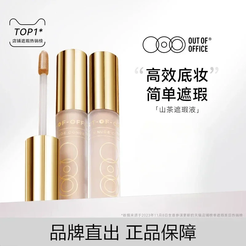 OOO OUT OF OFFICE OUTOFOFFICE  – Beauty Without Makeup Bewertung und Preis